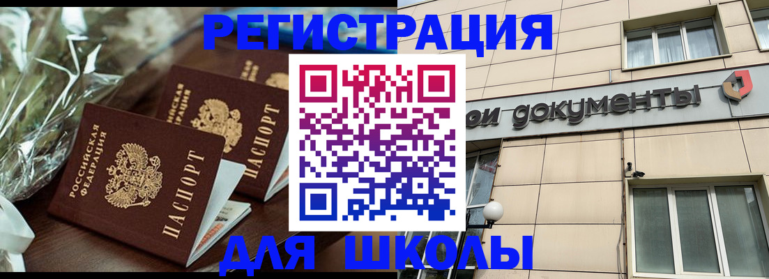 прописка в квартире в Вичуге