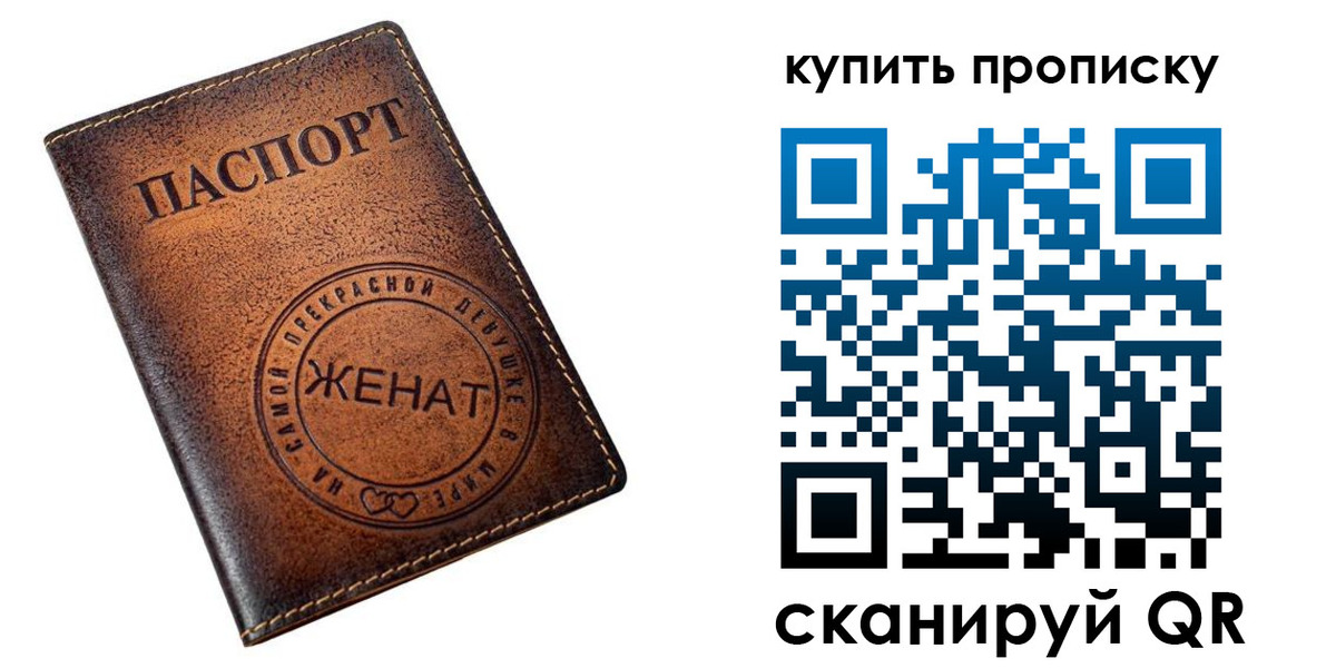 прописка для школы в Вичуге