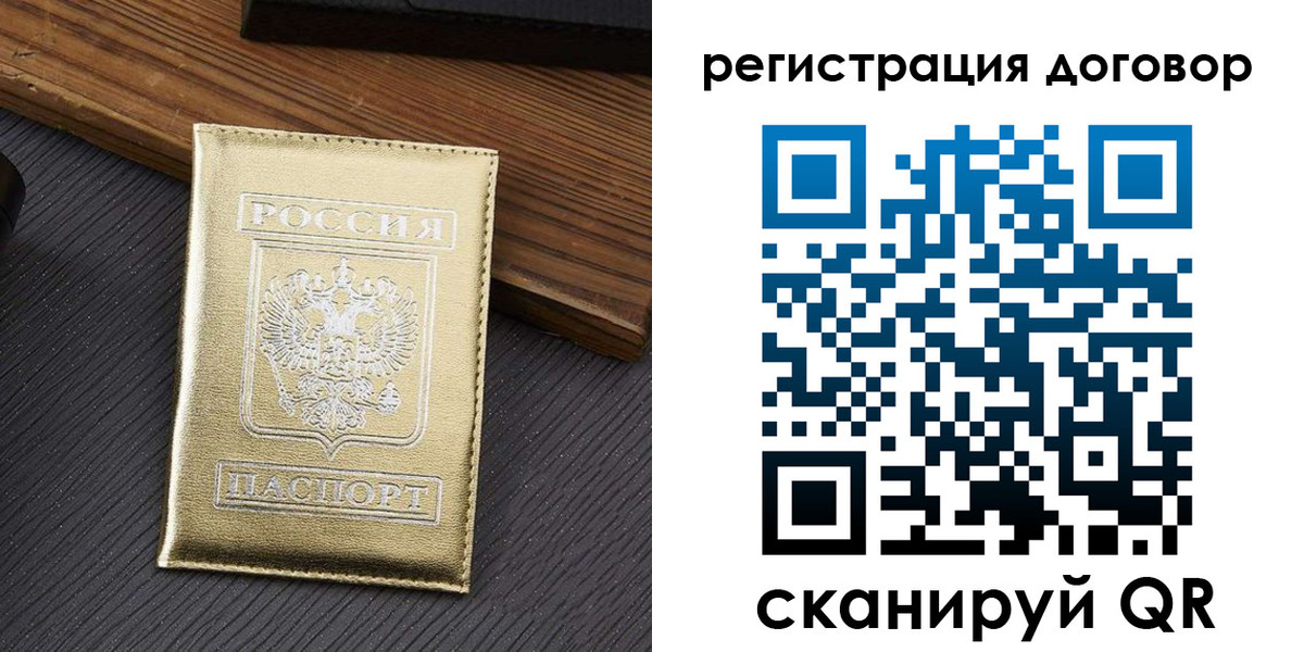 временная регистрация 2025 в Вичуге