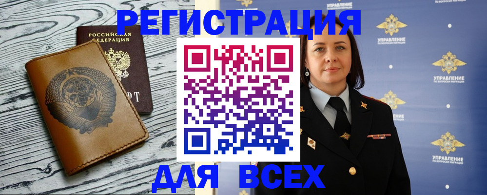 прописка штамп в Вичуге