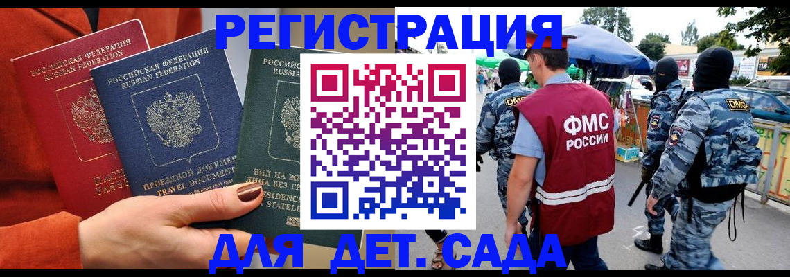 временная регистрация гарантия в Вичуге