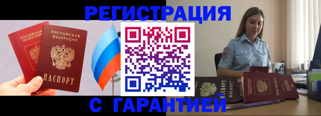 временная регистрация в квартире в Вичуге