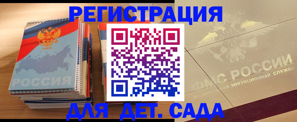 регистрация в Вичуге