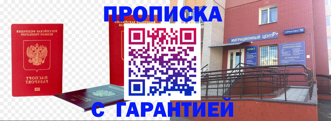 где прописаться в Вичуге