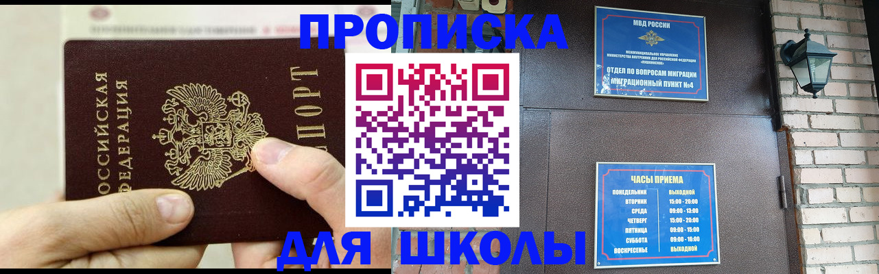 прописка в квартире в Вичуге