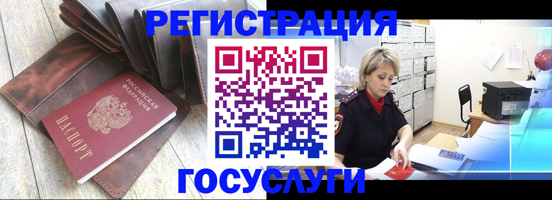 регистрация в Вичуге