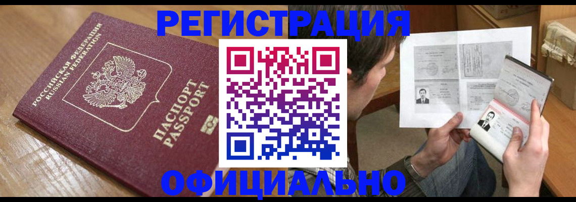 прописка паспорт в Вичуге